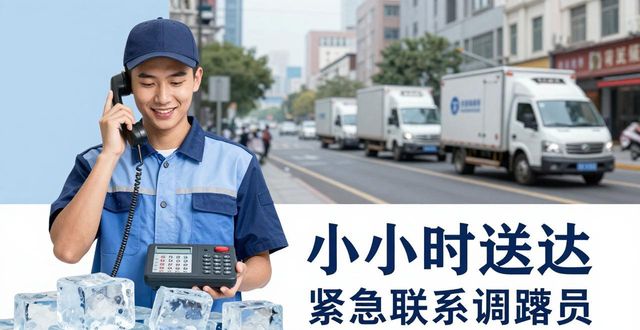 重庆大冰块配送电话 快速解决降温与保鲜需求